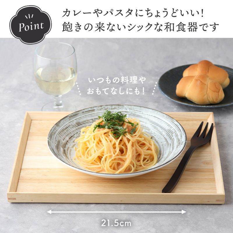 複雑な色味と繊細な凹凸でシンプルでも上品なパスタ皿