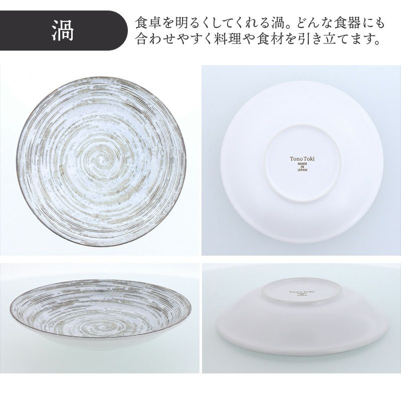 複雑な色味と繊細な凹凸でシンプルでも上品なパスタ皿