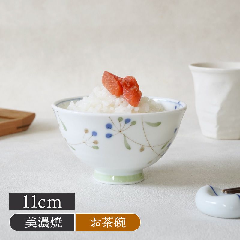 軽量茶碗 11cm 木の実 青 アウトレット