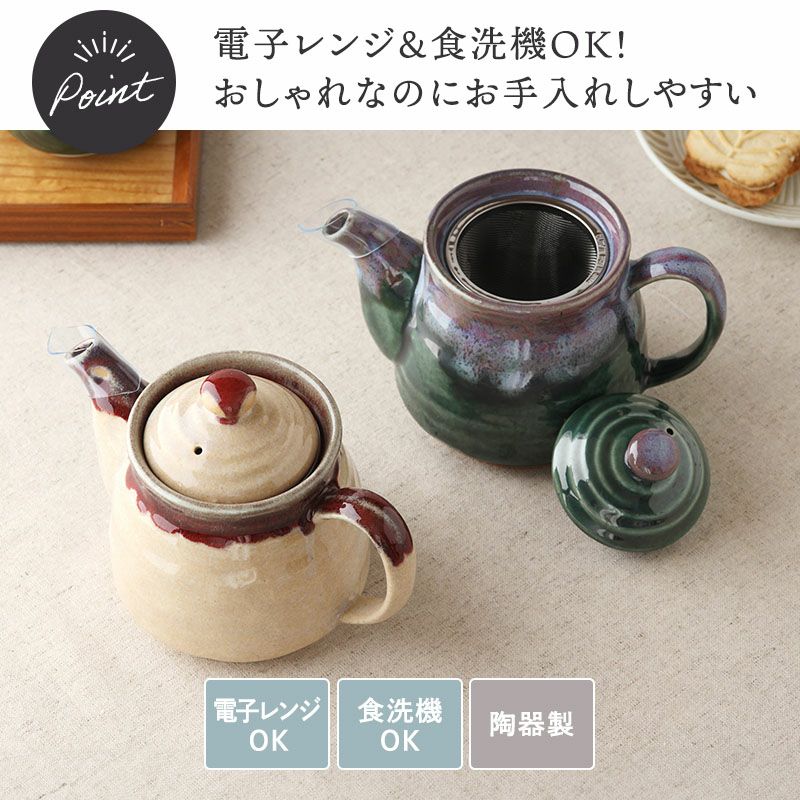 味わい深い和カラーの急須でほっこり和む。