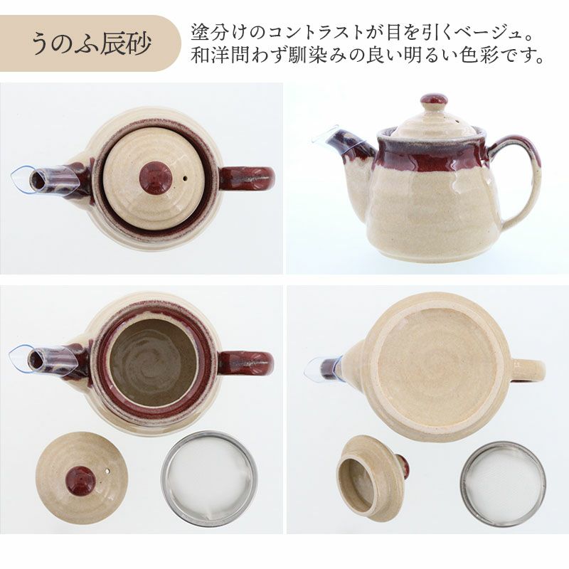 ミシャコシャ急須 味わい深い和カラーの急須でほっこり和む。