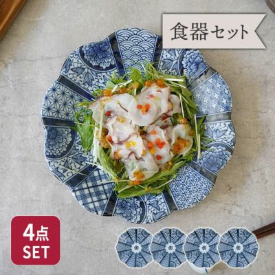 花型 鉄信楽 深皿４枚・花形中皿４枚・花形小鉢４個 花型 鉄信楽 深皿4枚・花形中皿4枚・花形小鉢4個