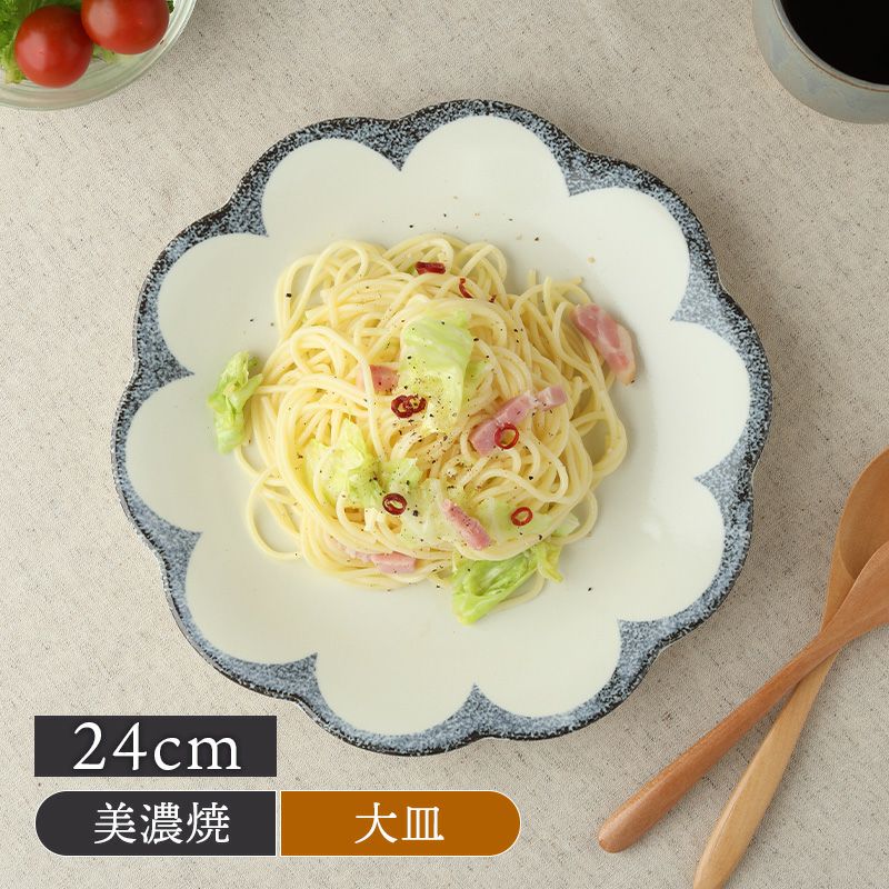 和・洋問わず使える花形の中皿。