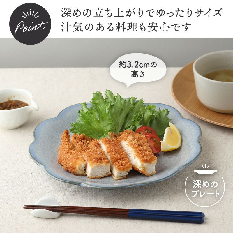 お花の形が華やかに食卓を演出する大皿。