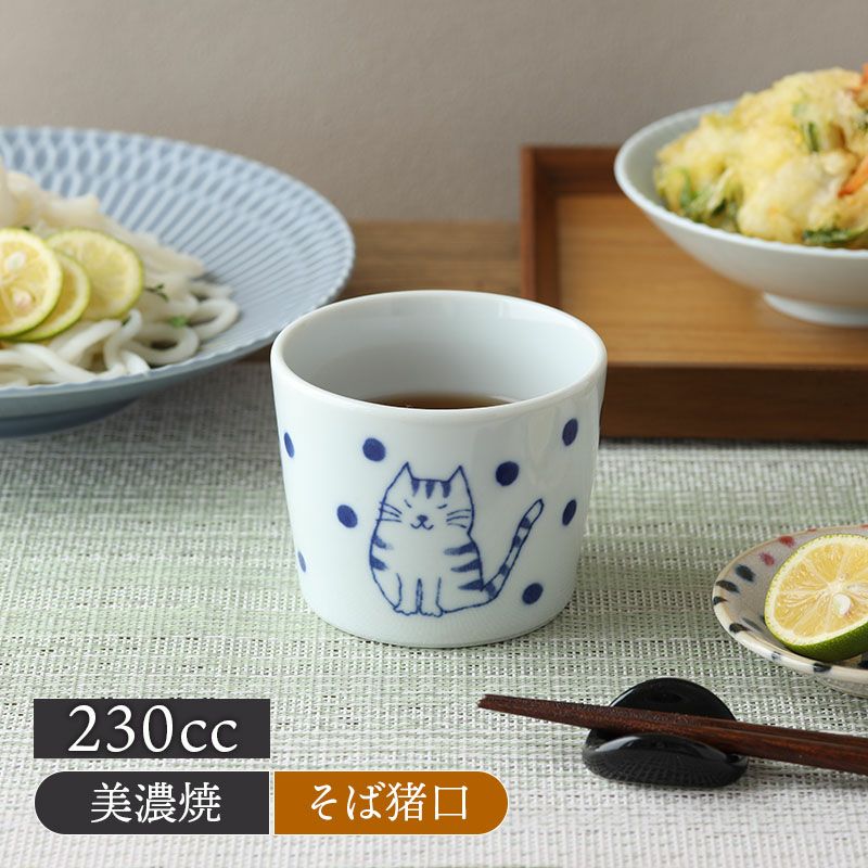 使う度にほっと癒される、爽やかな猫の絵柄がかわいいそば猪口。