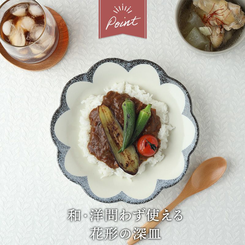 和・洋問わず使える花形の深皿5点セット
