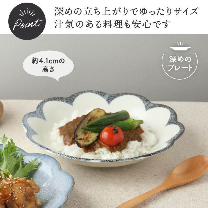 和・洋問わず使える花形の深皿5点セット