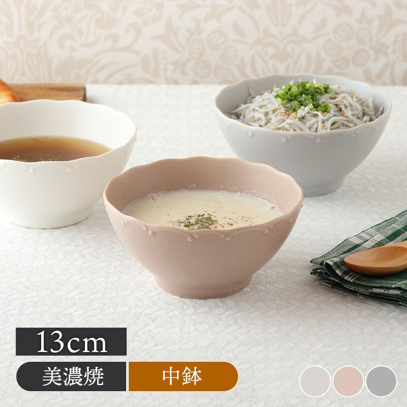 スープボウル 13cm Finaフィナ
