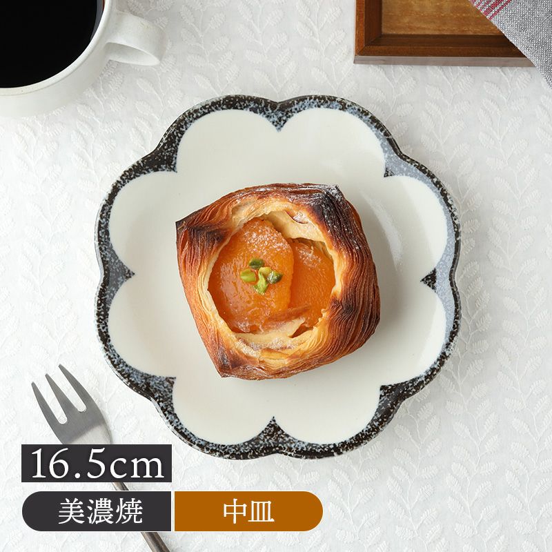 和・洋問わず使える花形の中皿。