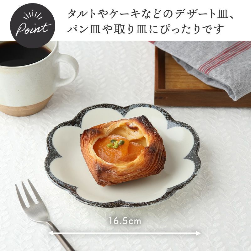 和・洋問わず使える花形の中皿。