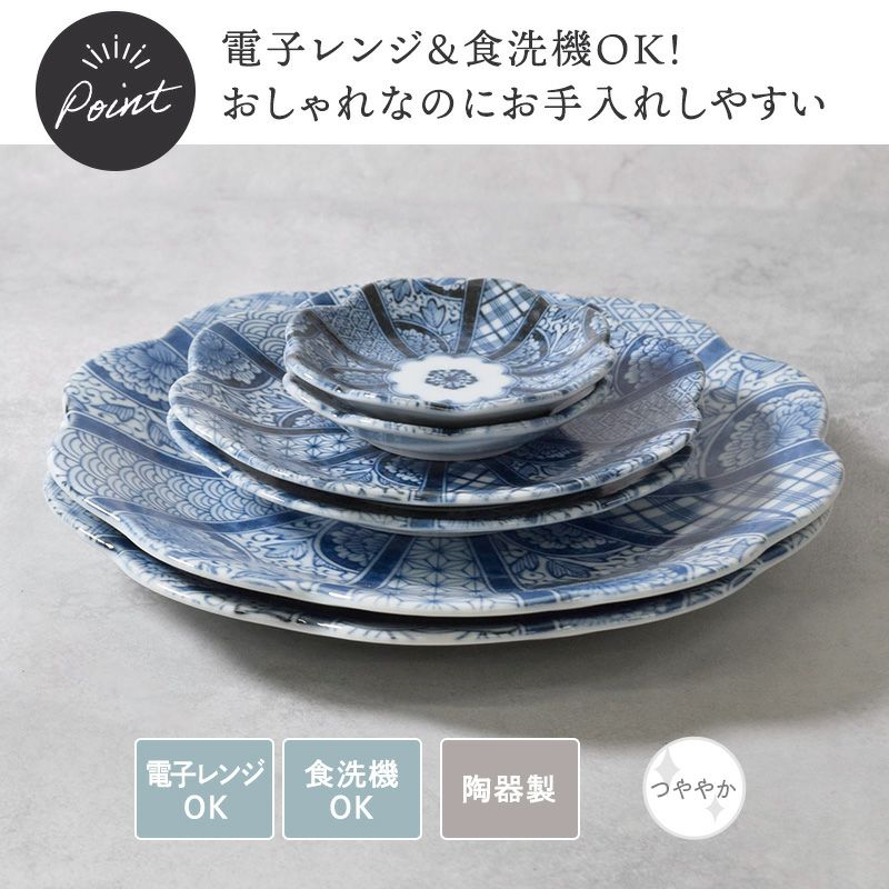 食卓を爽やかに彩るブルーのお皿6点セット