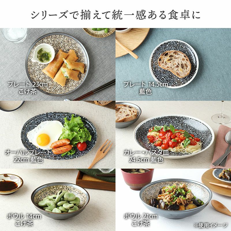 値下げ！cogu オーバルプレート2点セット 和の趣を感じる、使いやすいオーバルプレート