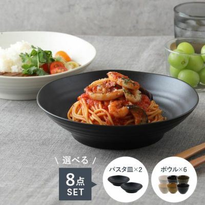 カレー皿・パスタ皿を取扱中 おしゃれで人気の食器通販専門店テーブルウェアイースト