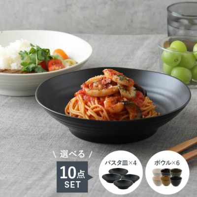 カレー皿・パスタ皿を取扱中 おしゃれで人気の食器通販専門店テーブルウェアイースト