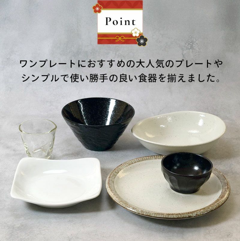  福袋　食器セット　2026 ACTUS 2026年ACTUSイッタラ福袋3万3,000円を開封｜サトのみだった中身と去年