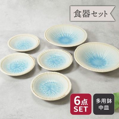 和食器の鉢 中鉢を取扱中 おしゃれで人気の食器通販専門店 和食器の鉢 中鉢を取扱中 おしゃれで人気の食器通販専門店
