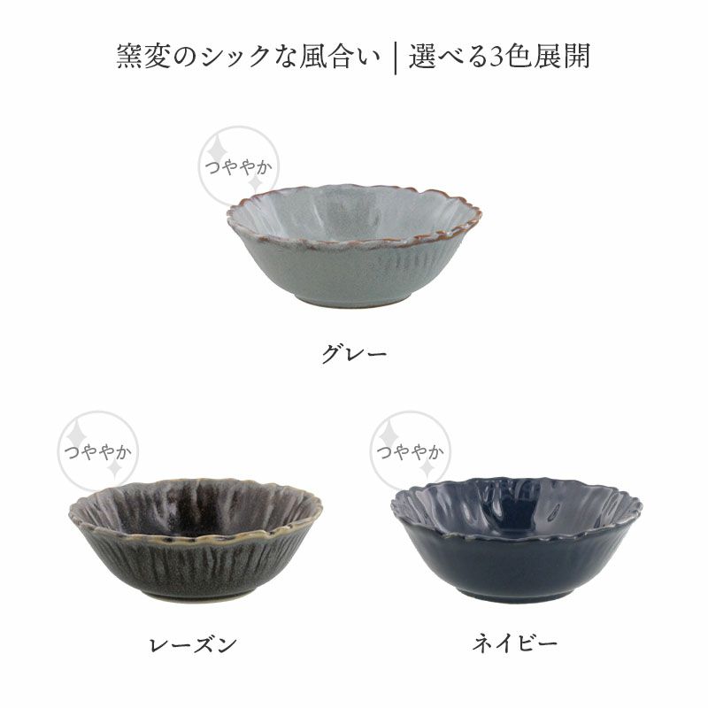 くすみ系カラーがおしゃれ！縁が印象的な和食器