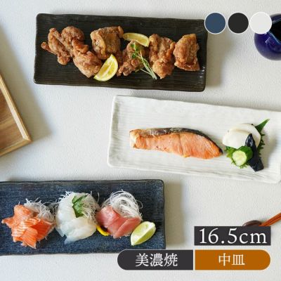 長角皿 29cm 笹川流れ 和心