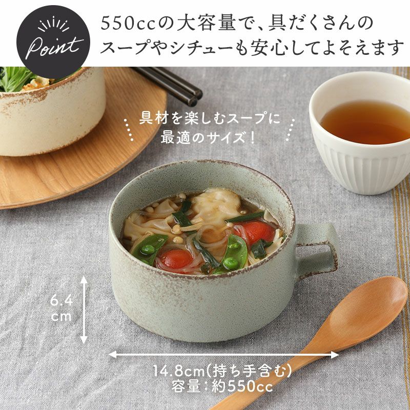 暖かさを感じる落ち着いたカラーのスープカップ