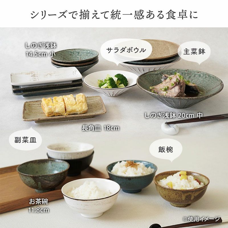 毎日の食卓に馴染むシンプルな長皿