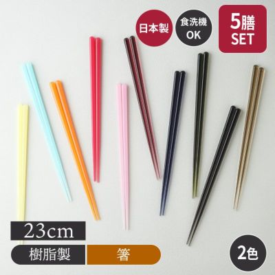 和食器の箸・箸置きを取扱中 おしゃれで人気の食器通販専門店