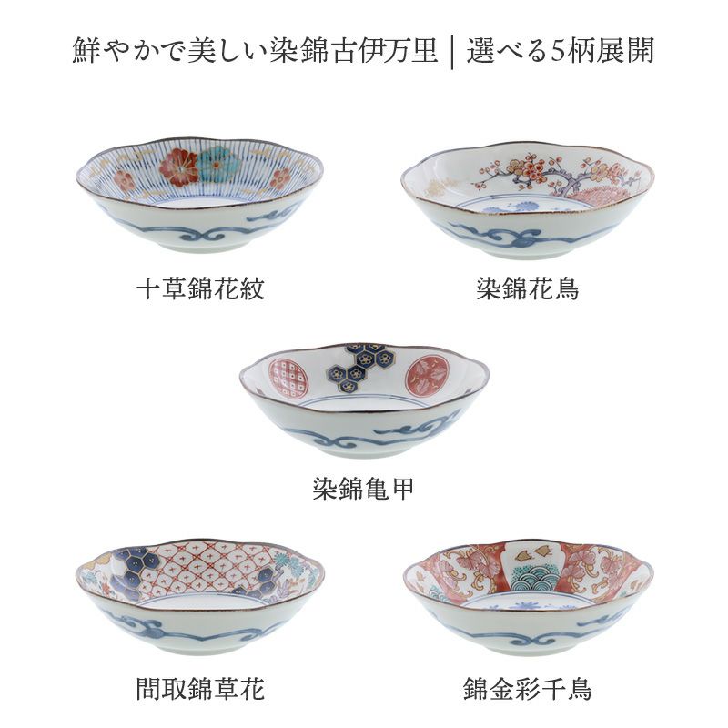 食卓に華やぎを添える小鉢