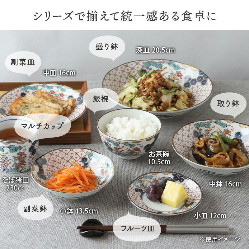 食卓に華やぎを添える小鉢