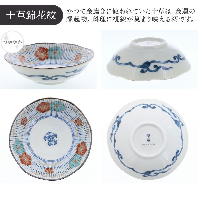 食卓に華やぎを添える小鉢