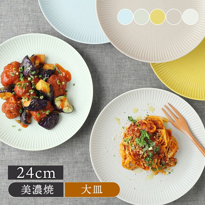 日常に馴染むナチュラルカラーの器