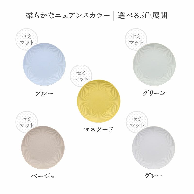 グレー 円形皿 直径約28cm ソフィー ラウンディッシュプレート12枚