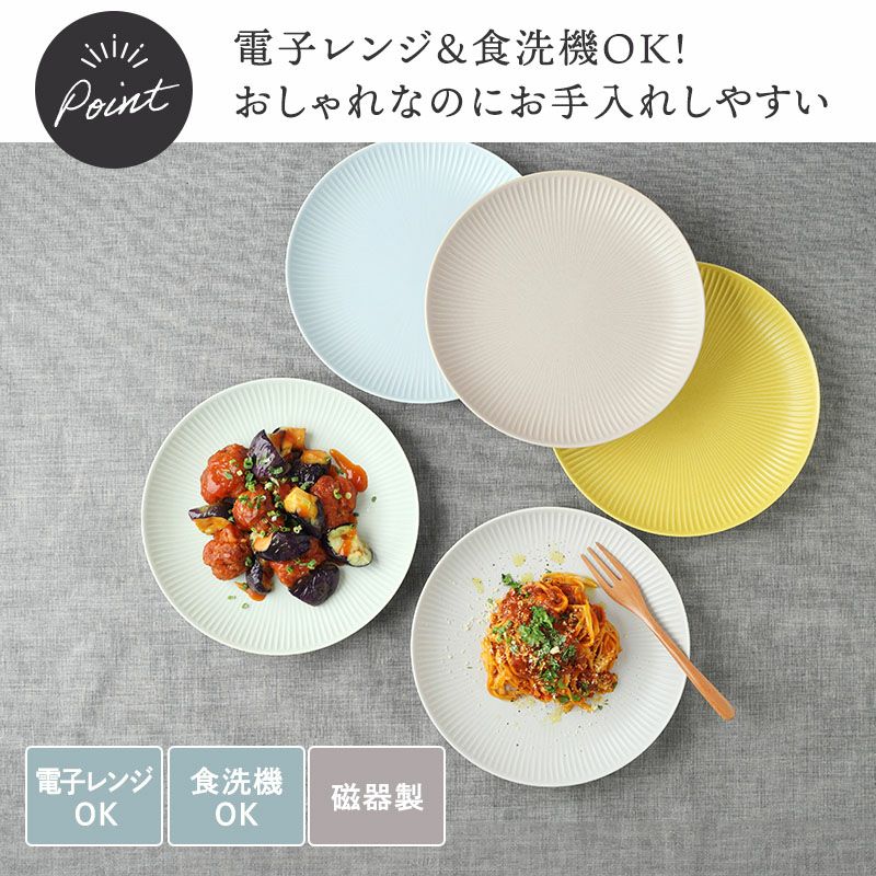 大皿　直径約49cm 日常に馴染むナチュラルカラーの器