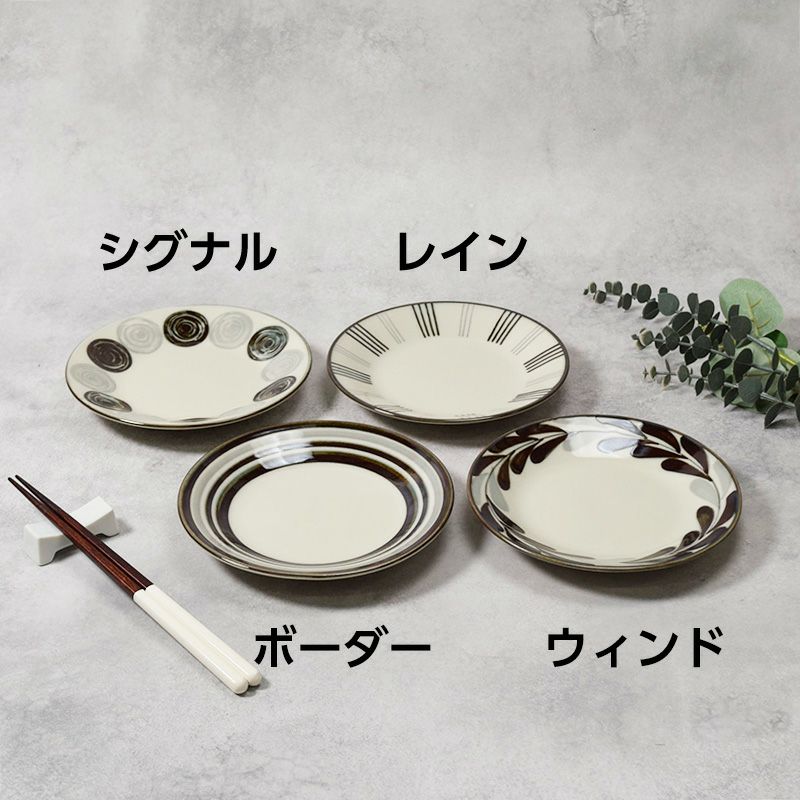 モノクロの美しい器を日常に