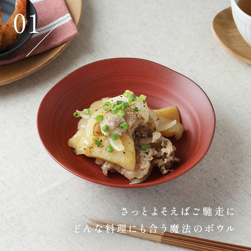 丁寧に紡がれた器と、それを使う人の時間や気持ちをつなぐシリーズです。