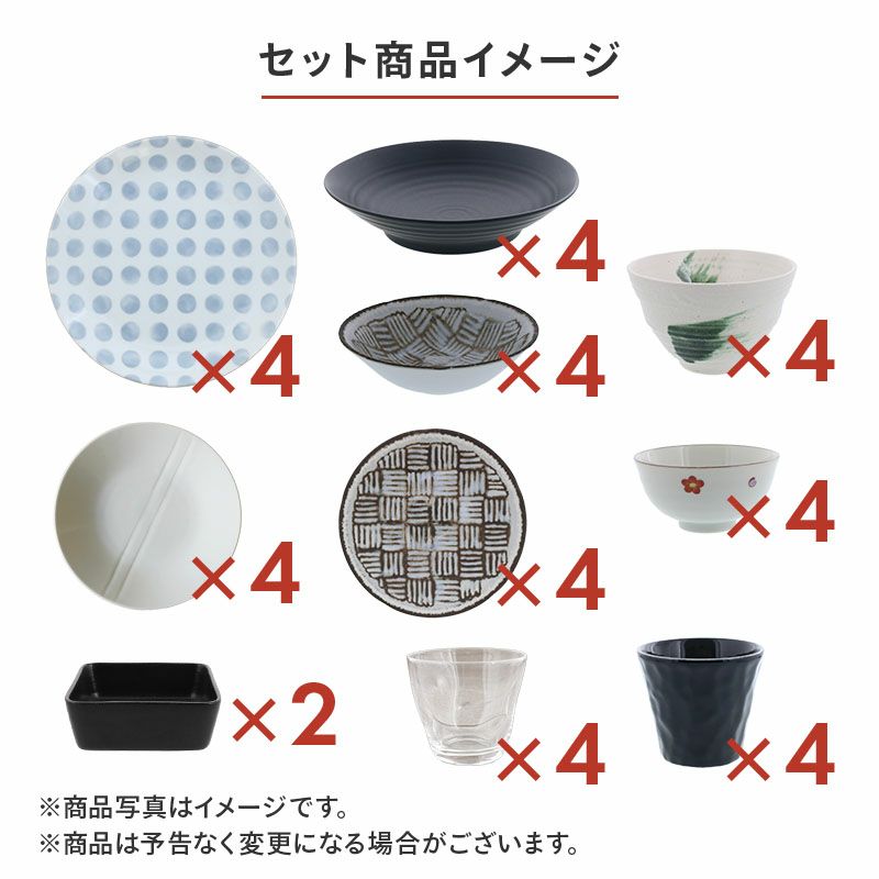 人気和食器のボリュームたっぷり福袋