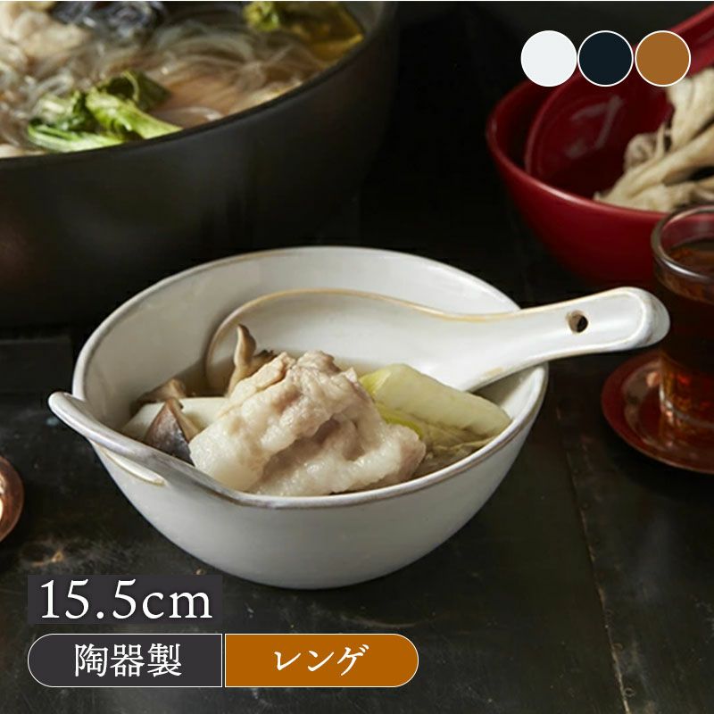 鍋レンゲ 15.5cm HINATA | EAST table