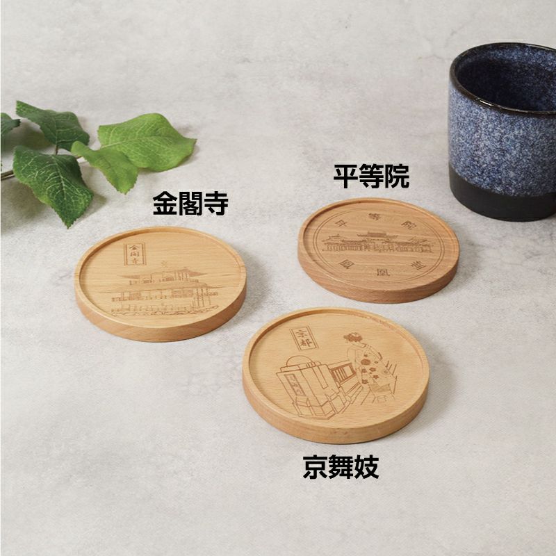 京の情景をさりげなく楽しむ上品な木製コースター