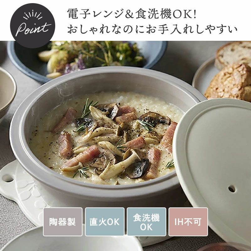 洋にも和にも映えるミニマルな鍋